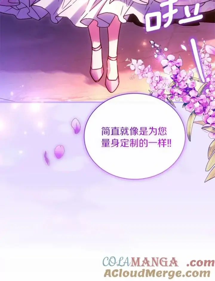 《解除婚约的代价》66.选择信任图33