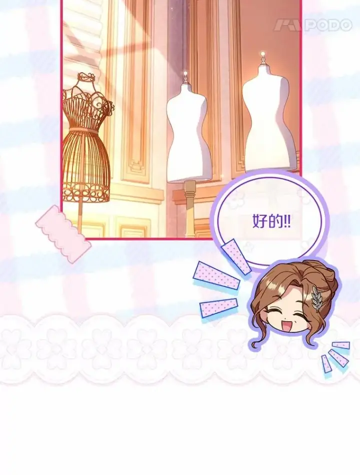《解除婚约的代价》66.选择信任图35