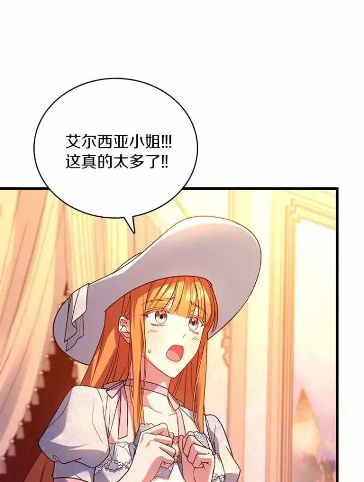 《解除婚约的代价》66.选择信任图36