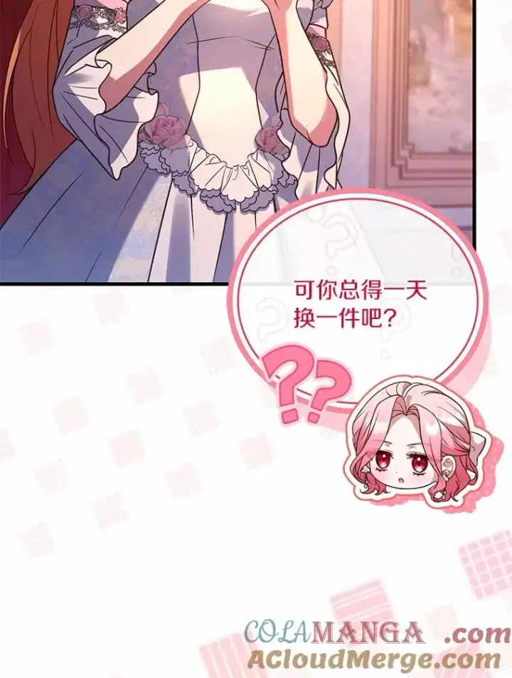 《解除婚约的代价》66.选择信任图37