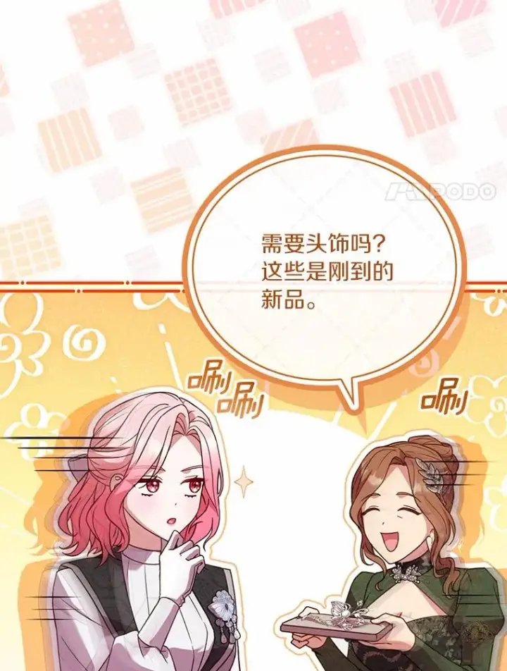 《解除婚约的代价》66.选择信任图38