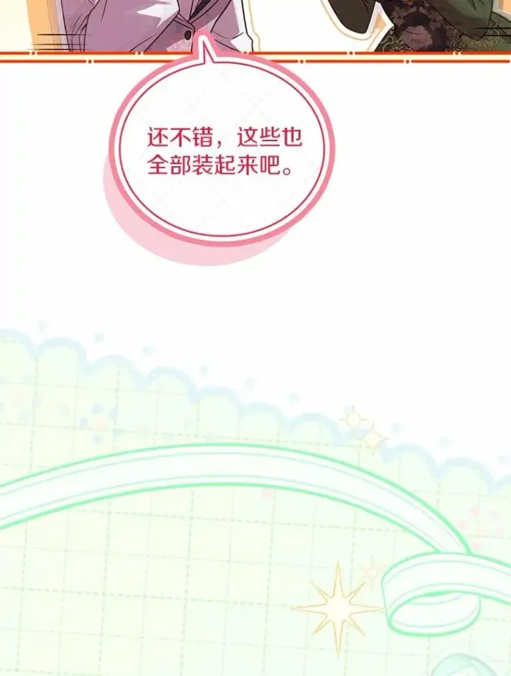 《解除婚约的代价》66.选择信任图39