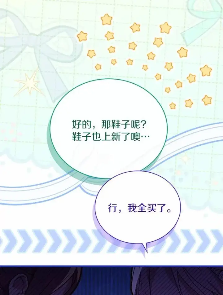 《解除婚约的代价》66.选择信任图40