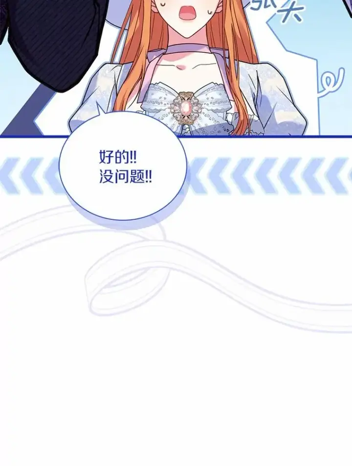 《解除婚约的代价》66.选择信任图42