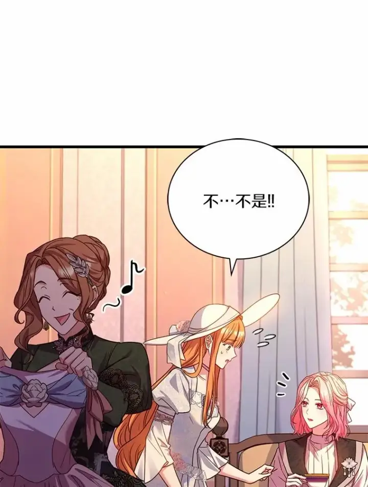 《解除婚约的代价》66.选择信任图43