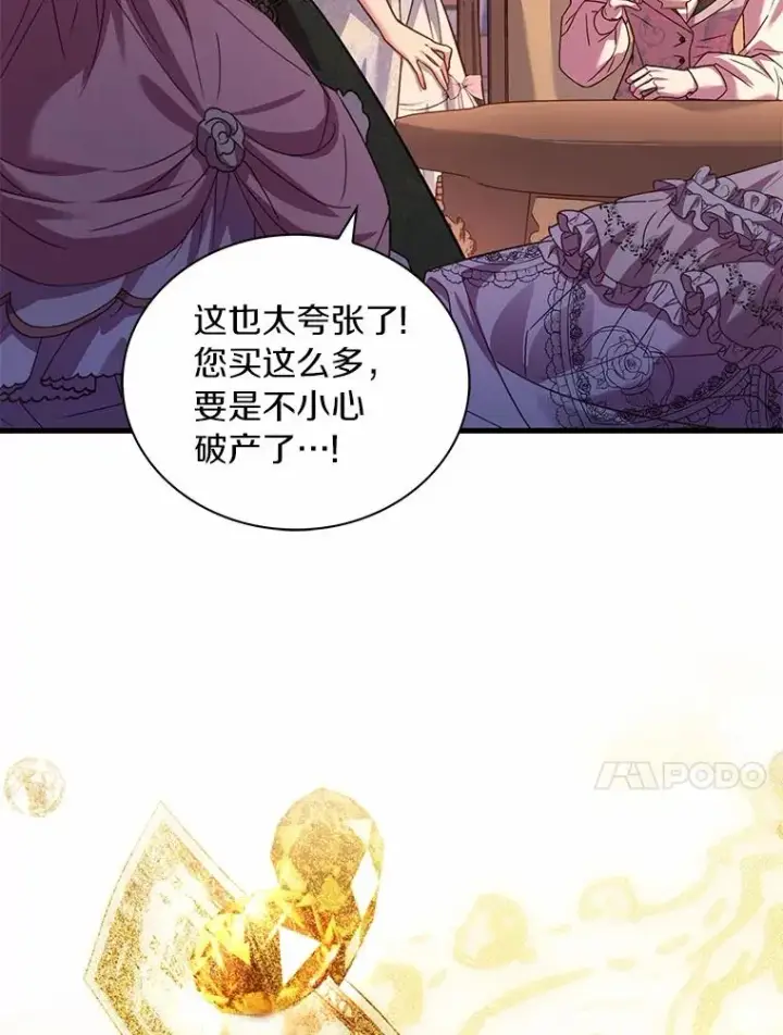 《解除婚约的代价》66.选择信任图44