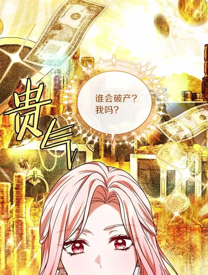 《解除婚约的代价》66.选择信任图46