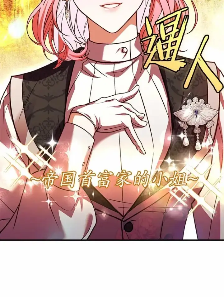 《解除婚约的代价》66.选择信任图47