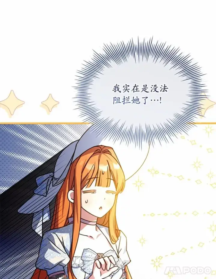 《解除婚约的代价》66.选择信任图48