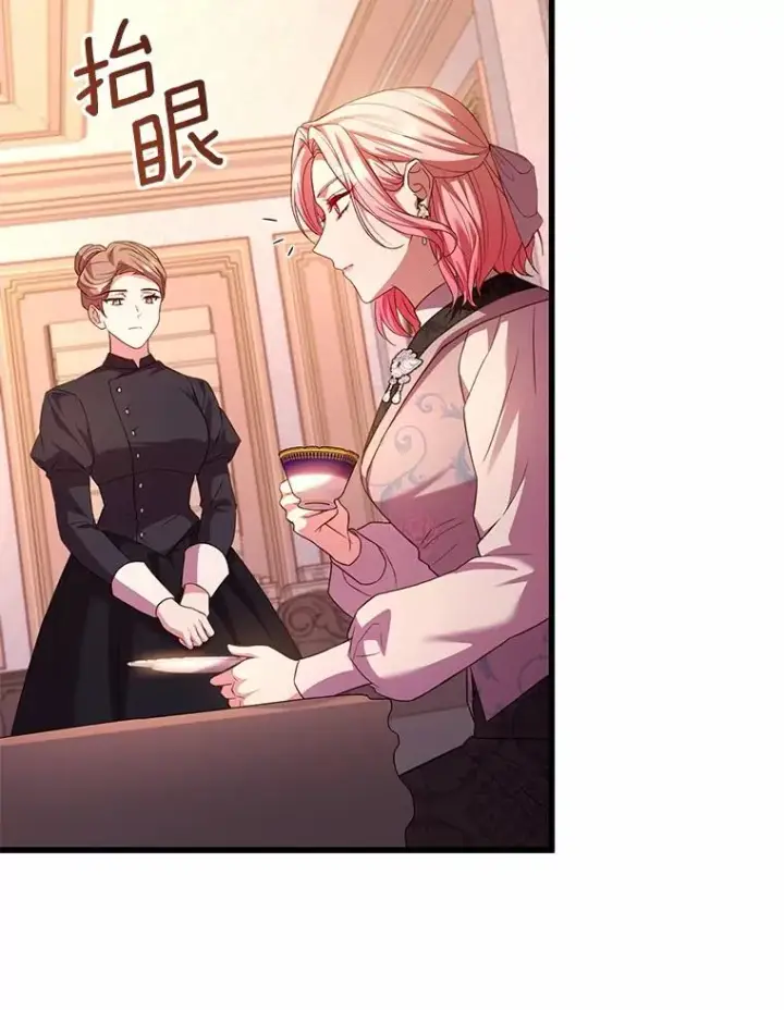 《解除婚约的代价》66.选择信任图50