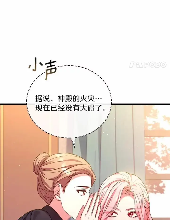 《解除婚约的代价》66.选择信任图51
