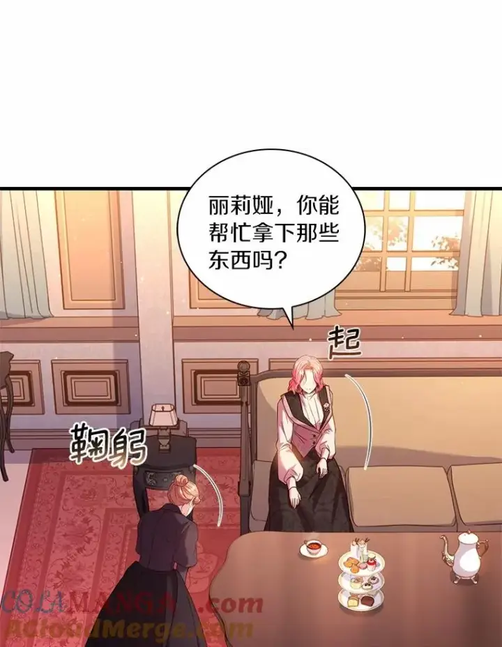 《解除婚约的代价》66.选择信任图53