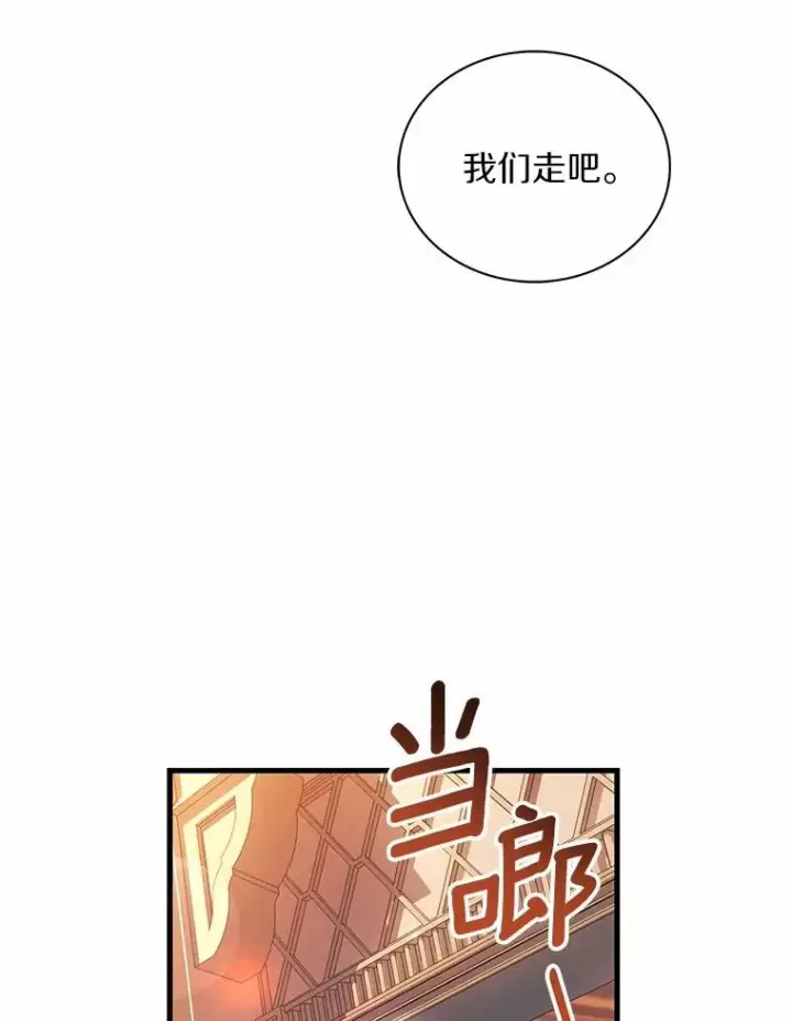 《解除婚约的代价》66.选择信任图55
