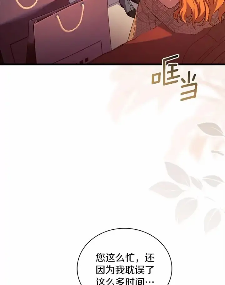 《解除婚约的代价》66.选择信任图62