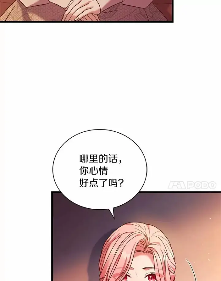 《解除婚约的代价》66.选择信任图64