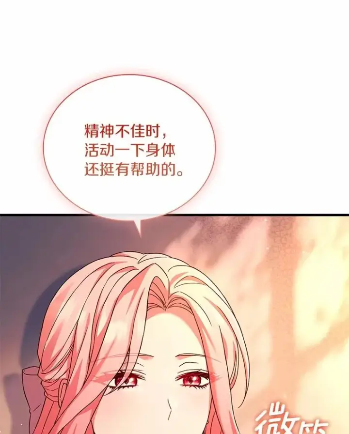 《解除婚约的代价》66.选择信任图66