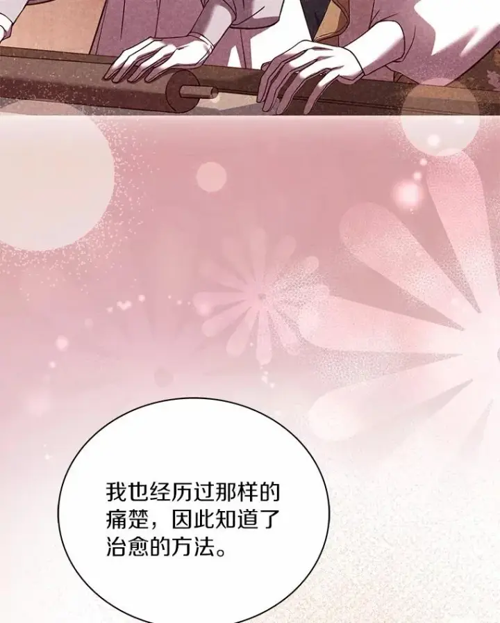《解除婚约的代价》66.选择信任图70