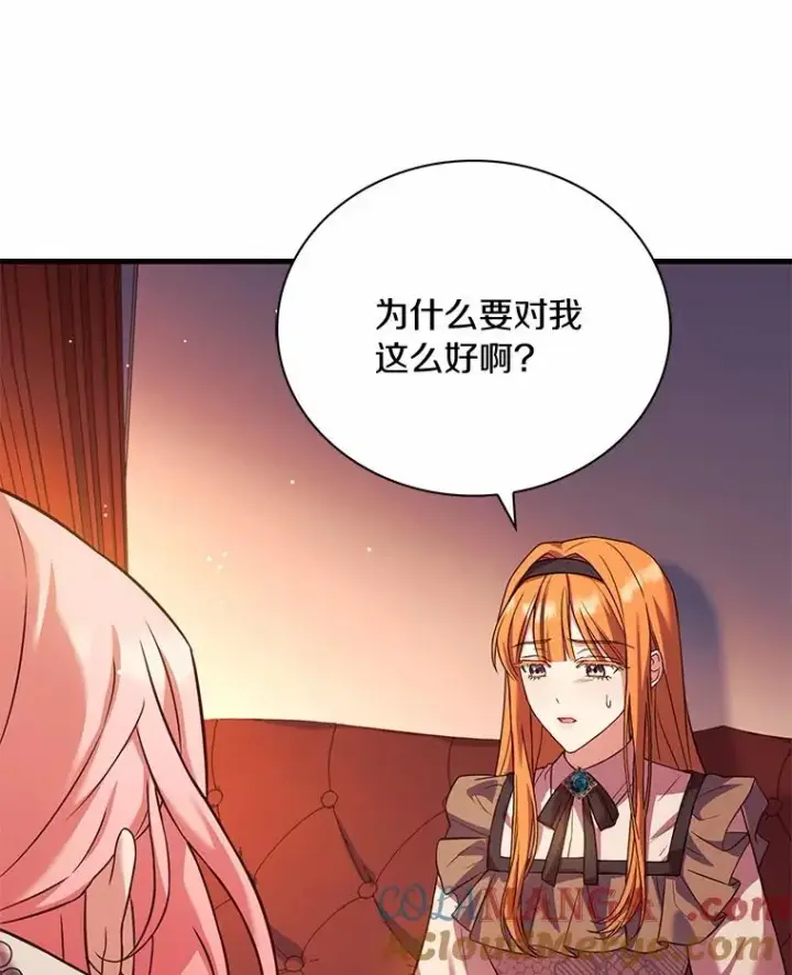 《解除婚约的代价》66.选择信任图73