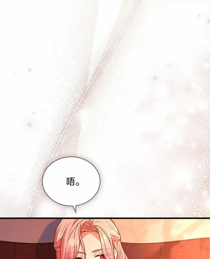 《解除婚约的代价》66.选择信任图75