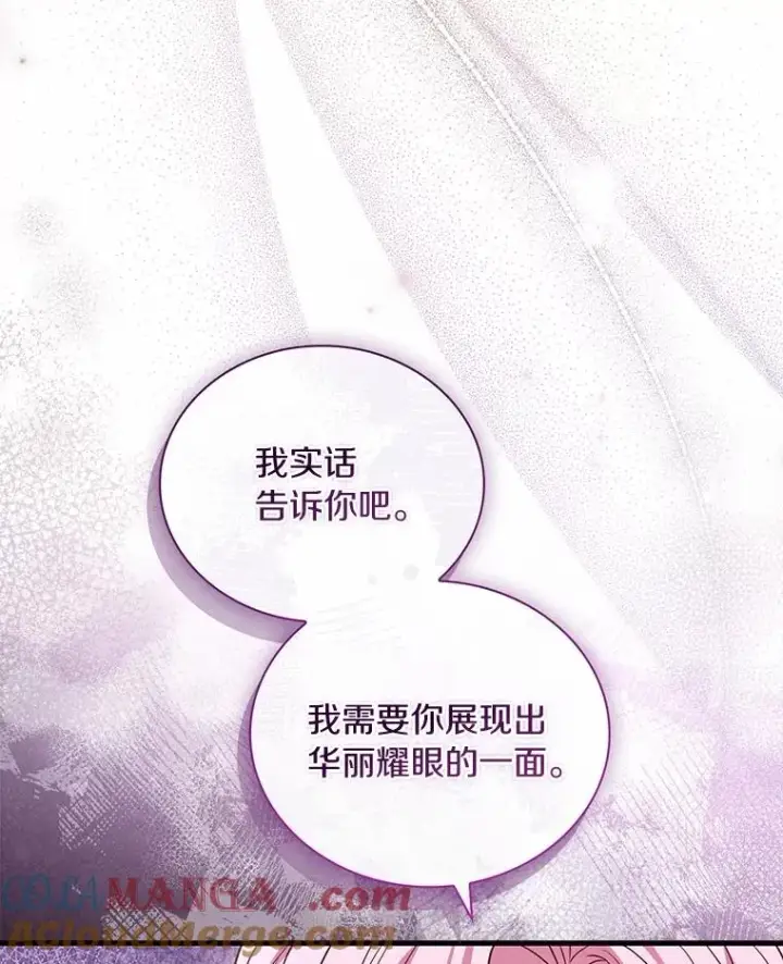 《解除婚约的代价》66.选择信任图77