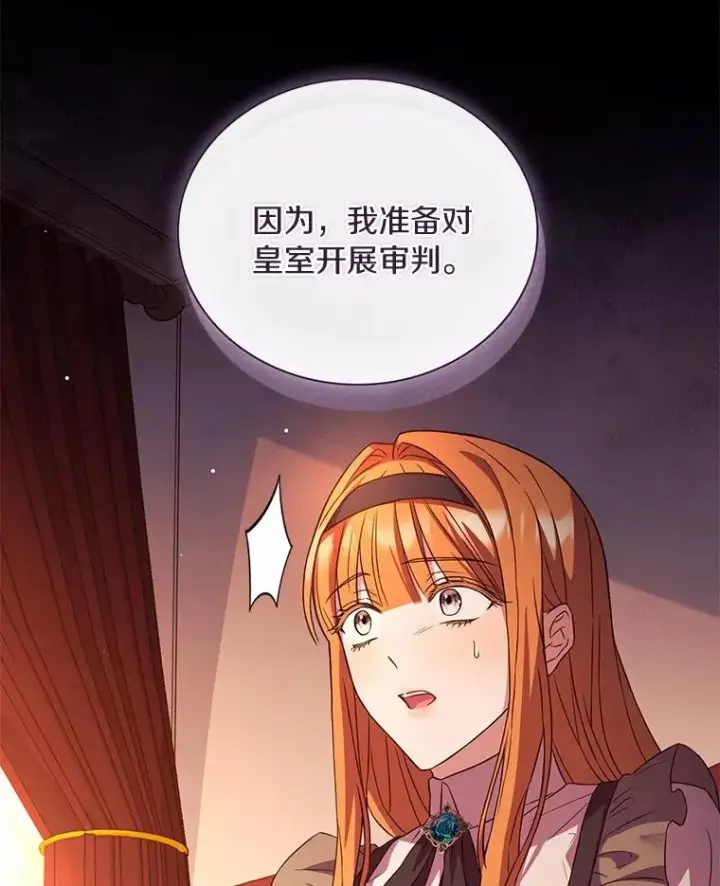 《解除婚约的代价》66.选择信任图79