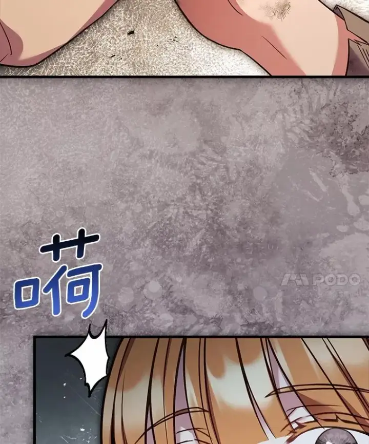 《解除婚约的代价》66.选择信任图8