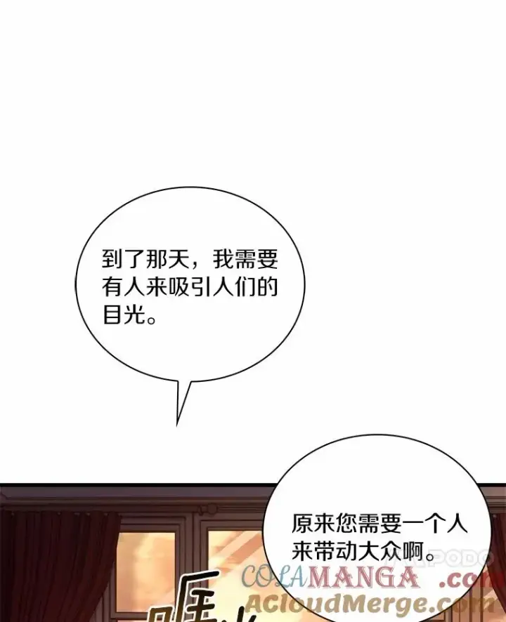 《解除婚约的代价》66.选择信任图81
