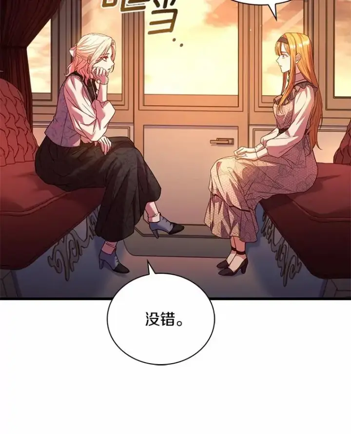 《解除婚约的代价》66.选择信任图82
