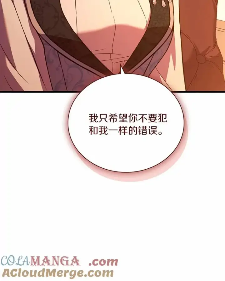 《解除婚约的代价》66.选择信任图89