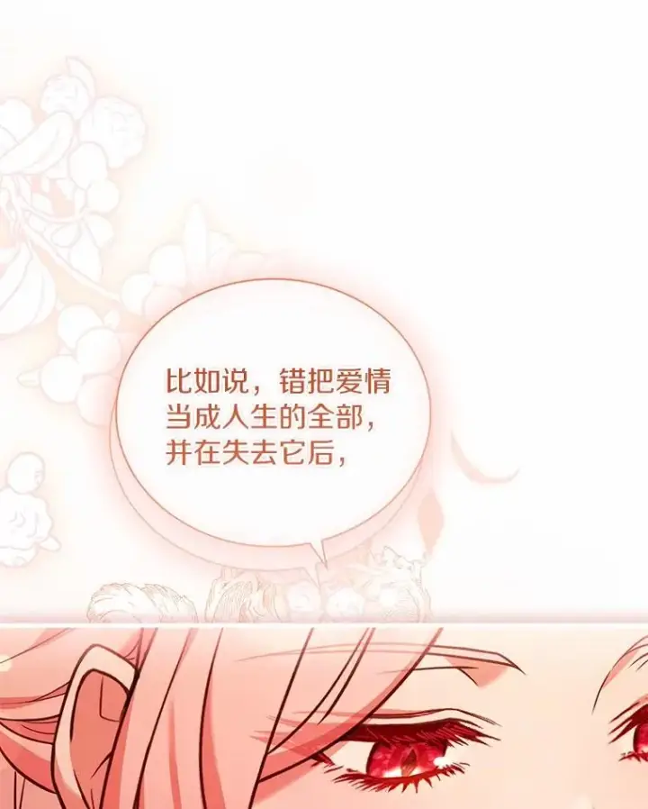 《解除婚约的代价》66.选择信任图90