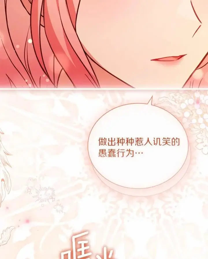 《解除婚约的代价》66.选择信任图91