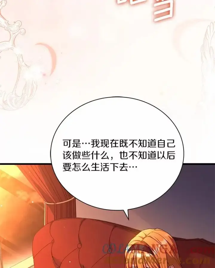 《解除婚约的代价》66.选择信任图93