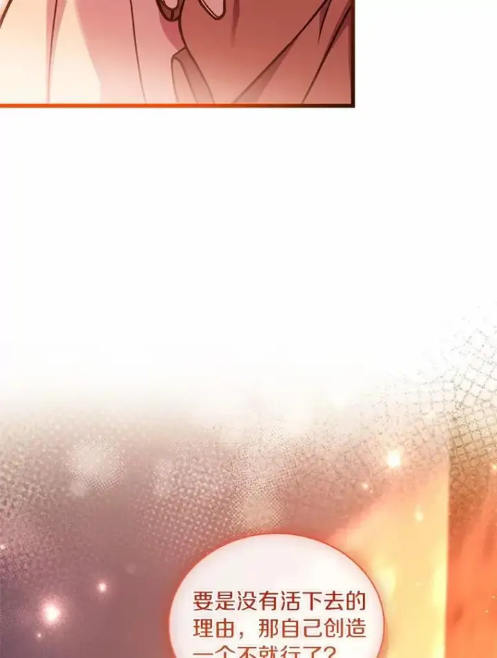 《解除婚约的代价》66.选择信任图96