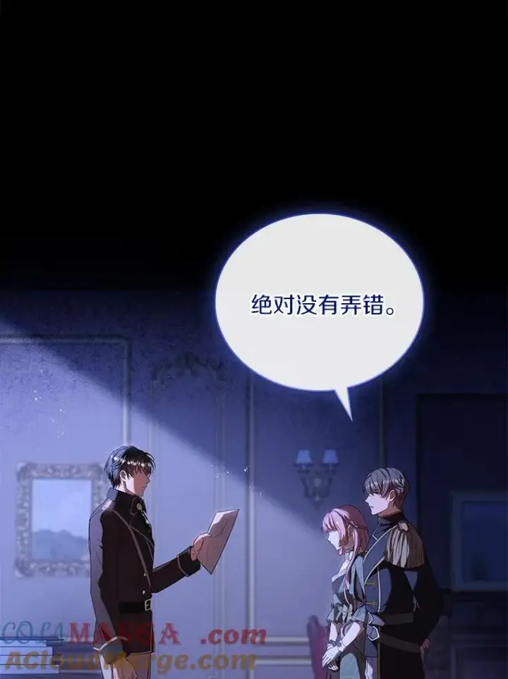 《解除婚约的代价》67.神殿来信图101