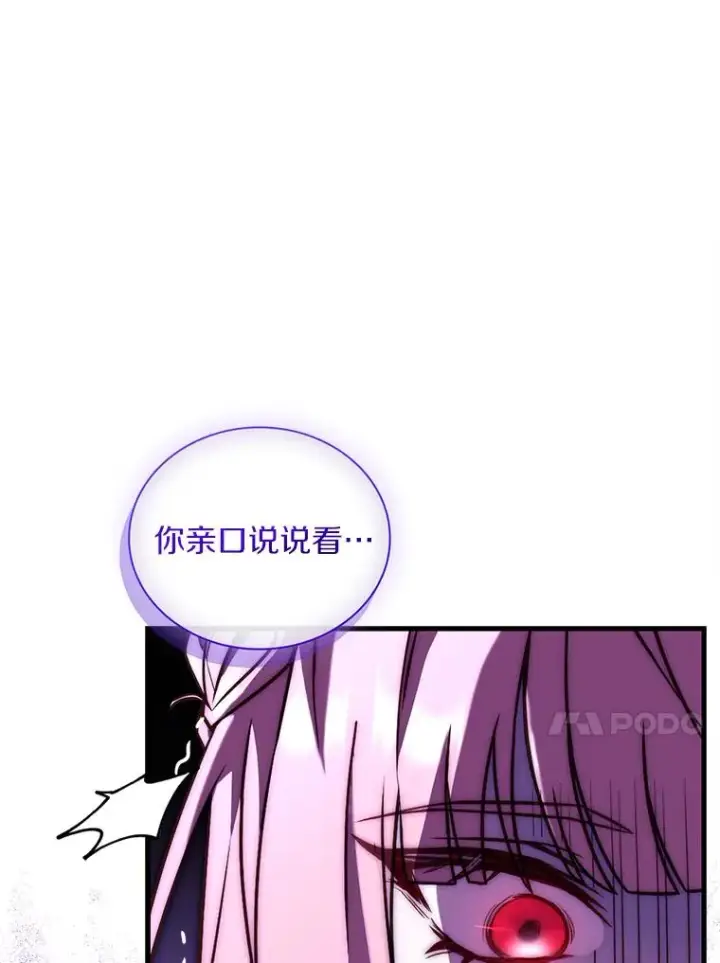 《解除婚约的代价》67.神殿来信图106