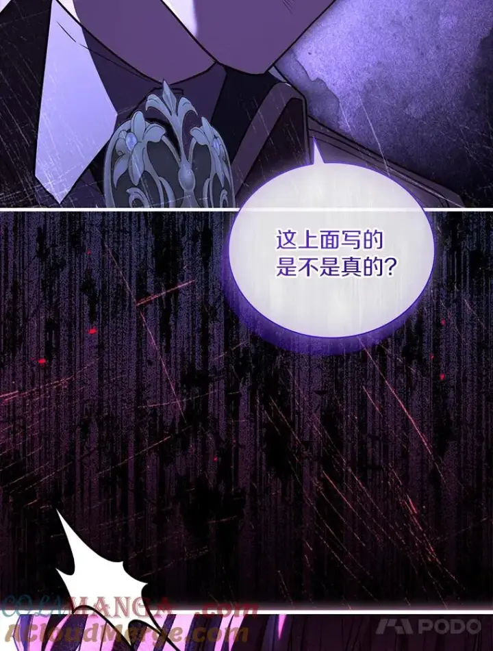 《解除婚约的代价》67.神殿来信图109