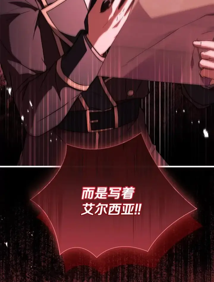 《解除婚约的代价》67.神殿来信图112