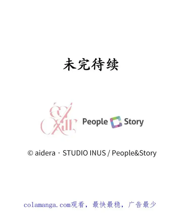 《解除婚约的代价》67.神殿来信图114