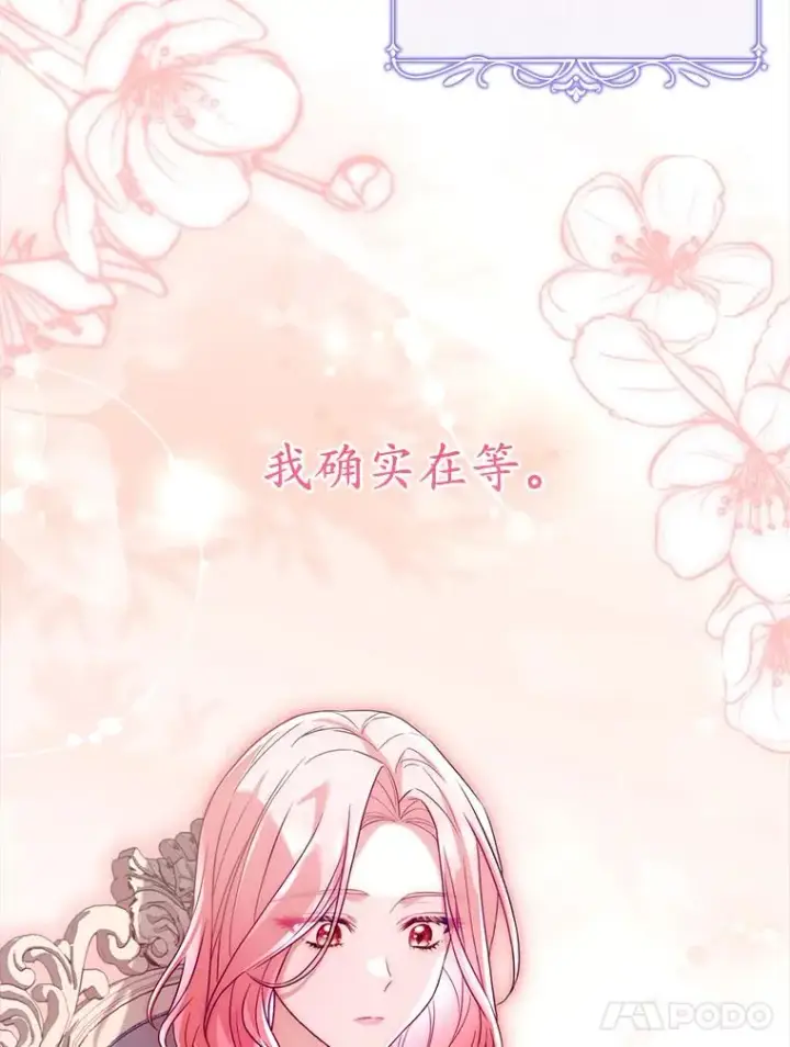 《解除婚约的代价》67.神殿来信图14