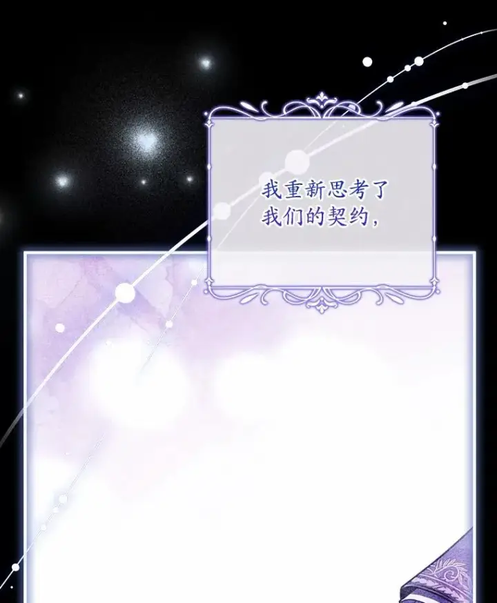 《解除婚约的代价》67.神殿来信图16