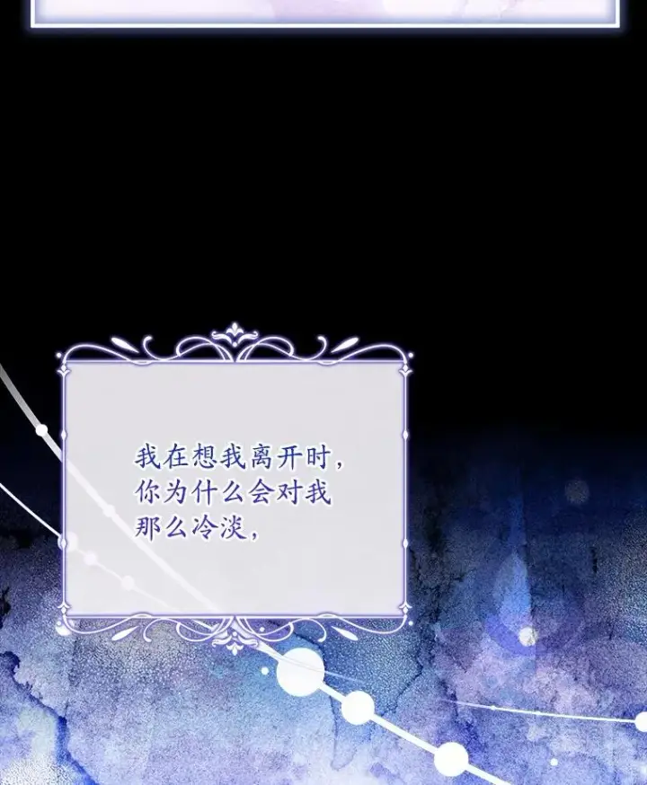 《解除婚约的代价》67.神殿来信图18