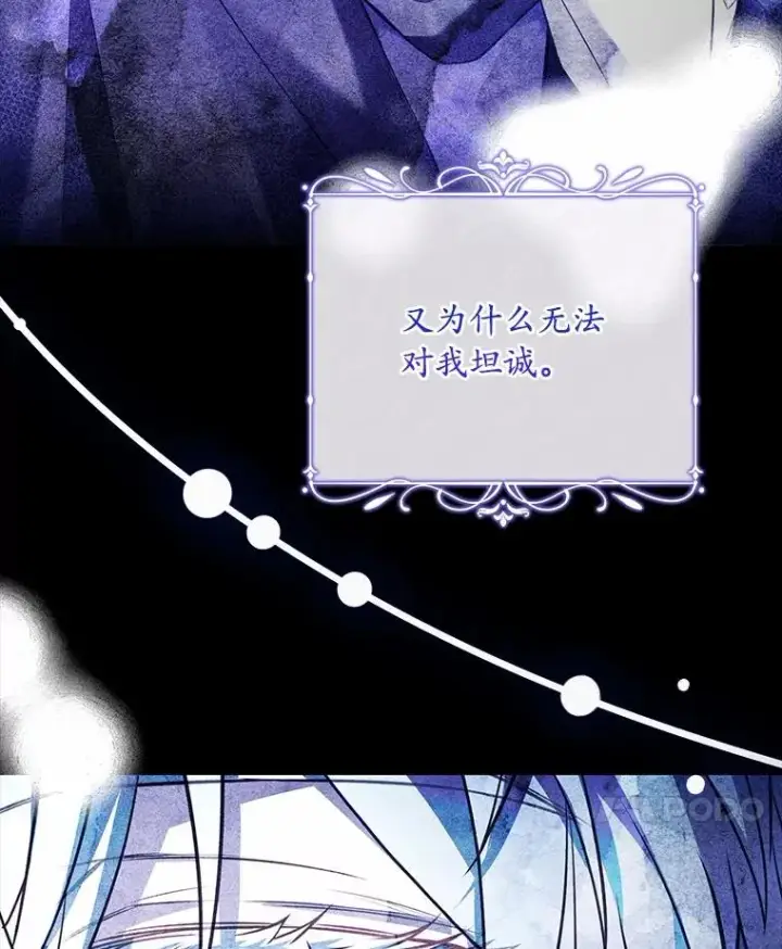 《解除婚约的代价》67.神殿来信图20