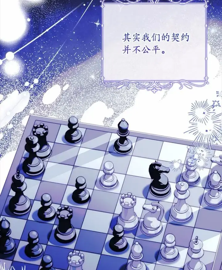 《解除婚约的代价》67.神殿来信图22