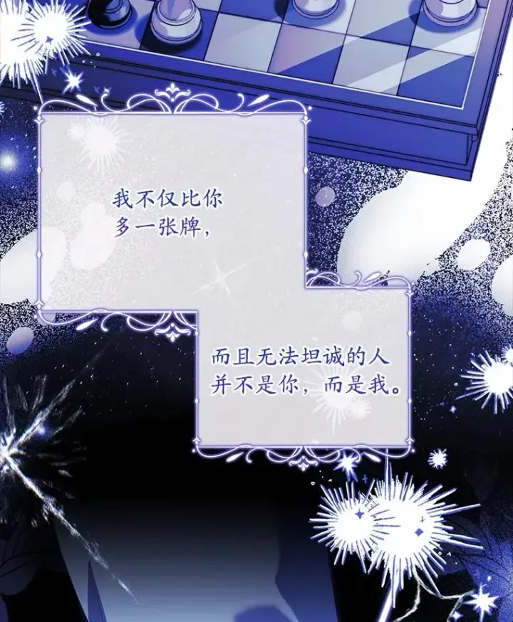 《解除婚约的代价》67.神殿来信图23