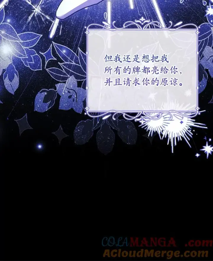《解除婚约的代价》67.神殿来信图25