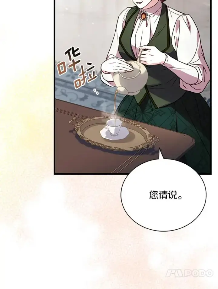 《解除婚约的代价》67.神殿来信图30