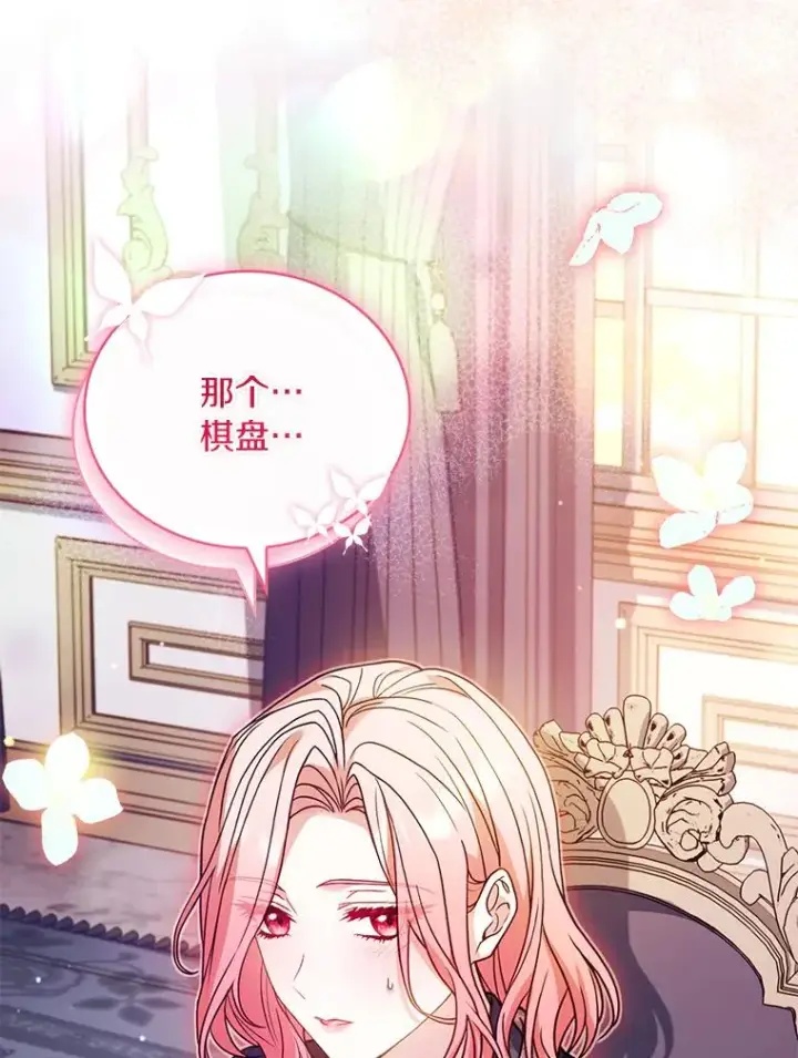 《解除婚约的代价》67.神殿来信图31