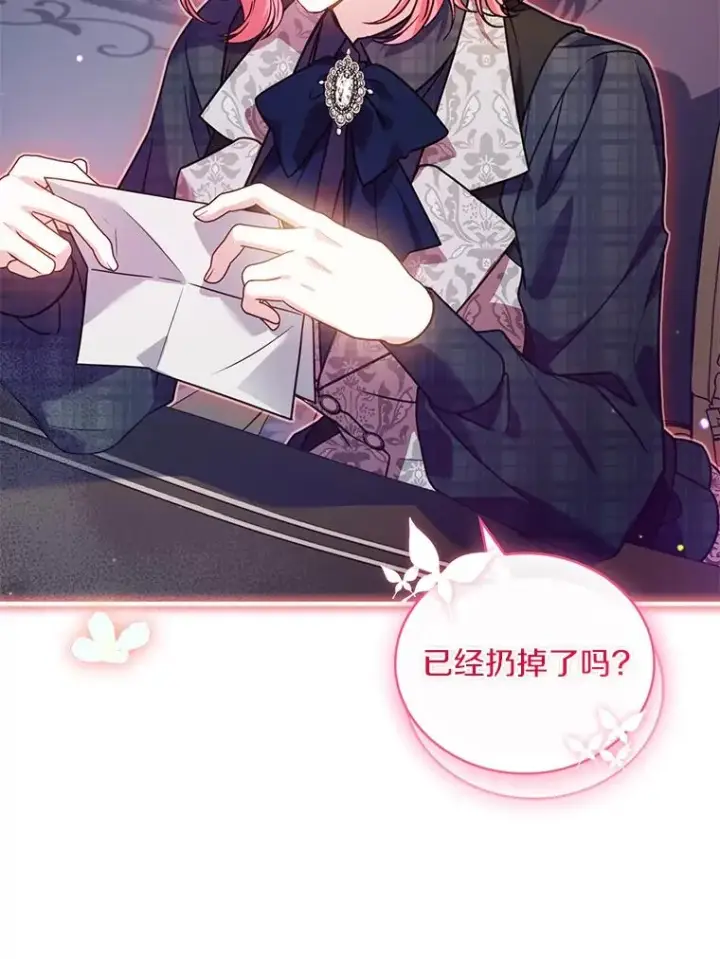《解除婚约的代价》67.神殿来信图32