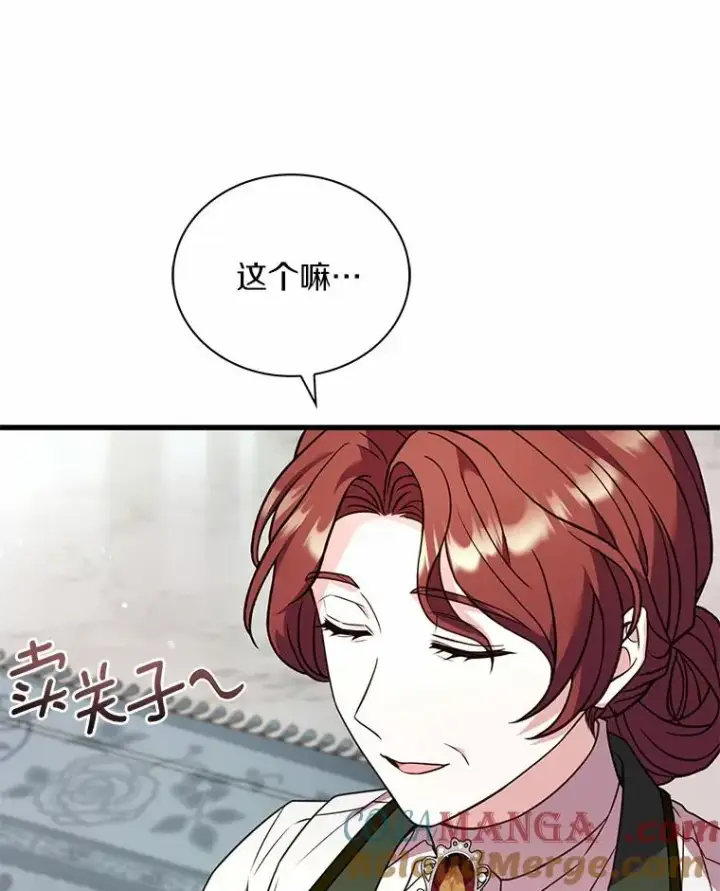 《解除婚约的代价》67.神殿来信图33
