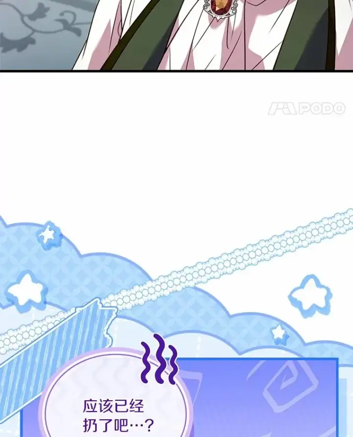 《解除婚约的代价》67.神殿来信图34